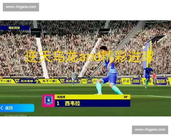 精彩足球对决再度上演，全球赛事比分实时更新抢先看